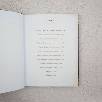 Неофіційна кулінарна книга Гаррі Поттера