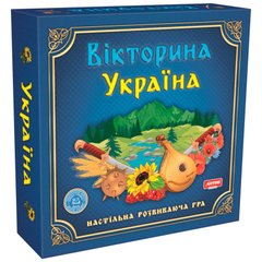 Вікторина Україна настільна гра — що в комплекті | Sylarozumu.com.ua