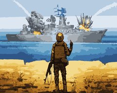 Фото Картина за номерами Рускій воєнний корабль усе... (PNX3361) Artissimo (Без коробки) від інтернет-магазину картин-розмальовок Sylarozumu.com.ua
