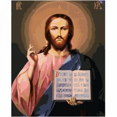 Фото Розмальовка по номерах Ісус Христос - Спаситель (SR-B-SY6692) Strateg від інтернет-магазину картин-розмальовок Sylarozumu.com.ua