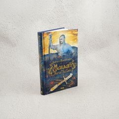 Мамай или Первые казаки книга в магазине Sylarozumu.com.ua