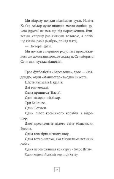 Книга Син купити в інтернет-магазині Sylarozumu.com.ua