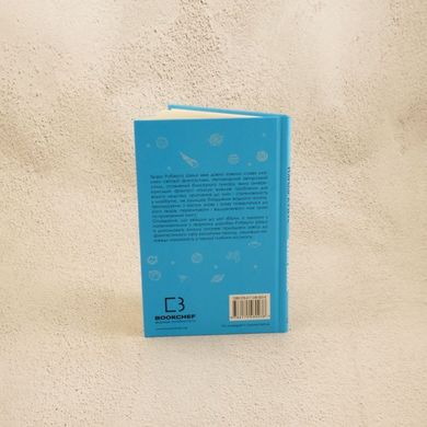 Запах мысли: избранные рассказы книга в магазине Sylarozumu.com.ua