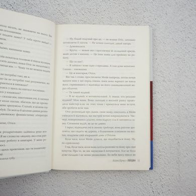 Секс-просвіта. Поїздка книга в інтернет-магазині Sylarozumu.com.ua