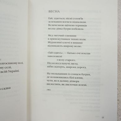 Голобородько: Яблуко добрих вістей книга в інтернет-магазині Sylarozumu.com.ua