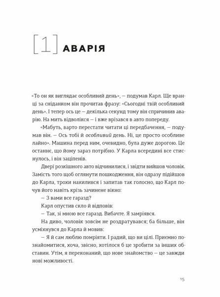 Книга Я це зможу купити в інтернет-магазині Sylarozumu.com.ua