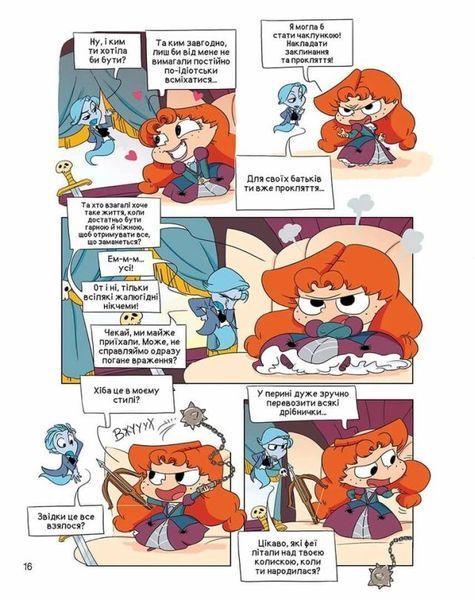 Адель в стране несказок. Коллекционное издание книга в магазине Sylarozumu.com.ua