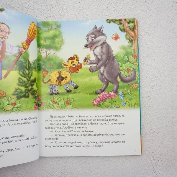 Книга Перші казки малюка купити в інтернет-магазині Sylarozumu.com.ua