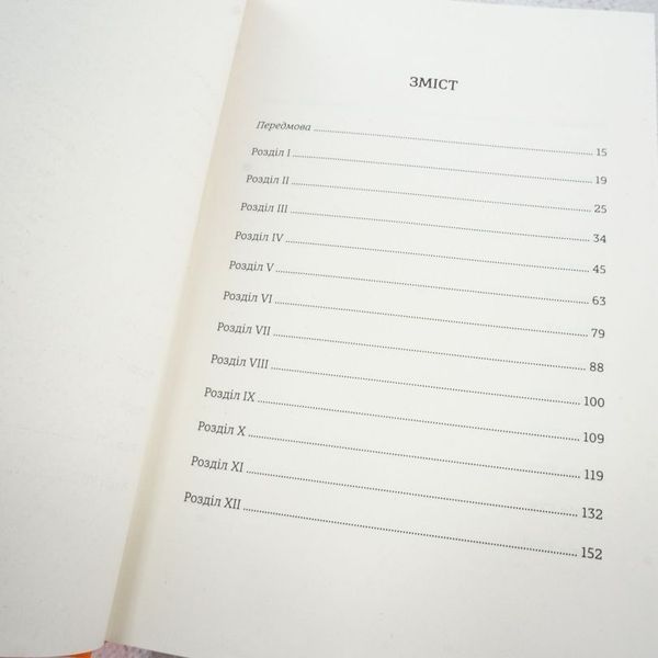 Джейн Эйр книга в магазине Sylarozumu.com.ua