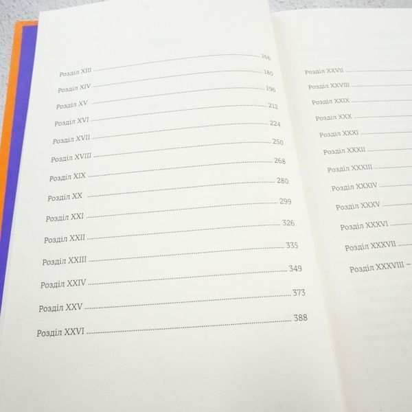 Джейн Эйр книга в магазине Sylarozumu.com.ua