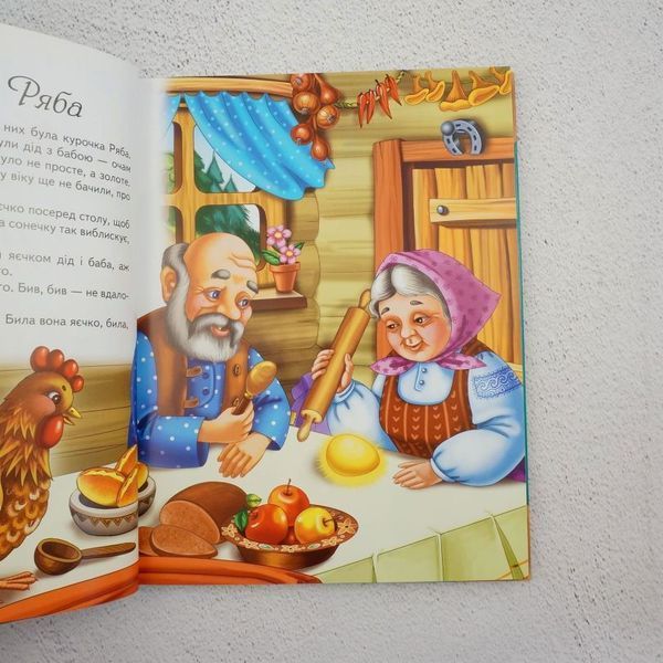 Книга Перші казки малюка купити в інтернет-магазині Sylarozumu.com.ua