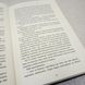 Доторк спустошення. Гадес і Персефона 3 книга і фото сторінок від інтернет-магазину Sylarozumu.com.ua