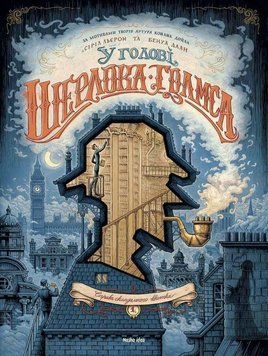 Дело скандального билета, часть 1 книга в магазине Sylarozumu.com.ua
