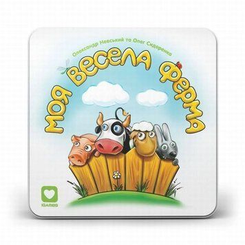 Моя весела ферма настільна гра &mdash; що в комплекті | Sylarozumu.com.ua