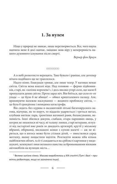 Книга Веселка тяжіння купити в інтернет-магазині Sylarozumu.com.ua