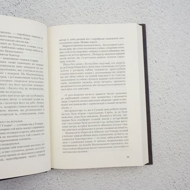 Метро 2034 книга в магазине Sylarozumu.com.ua