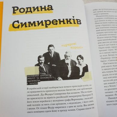 Мы из Украины книга в магазине Sylarozumu.com.ua