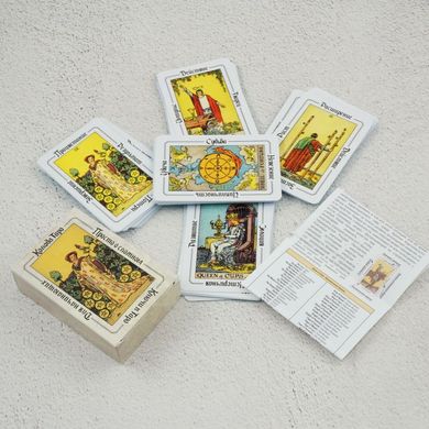 Фото Ключі до Таро для початківців просто про складне (російською) колоди карт від інтернет-магазину Sylarozumu.com.ua