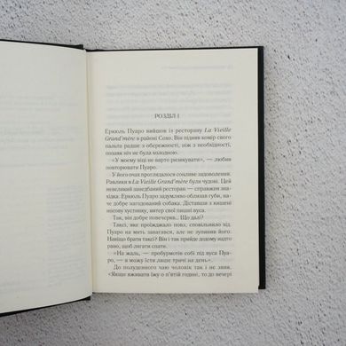 Миссис Мак-Гинти скончалась книга в магазине Sylarozumu.com.ua