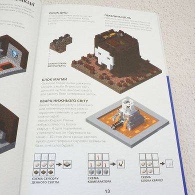 Minecraft. Довідник Нижнього світу і Краю книга в інтернет-магазині Sylarozumu.com.ua