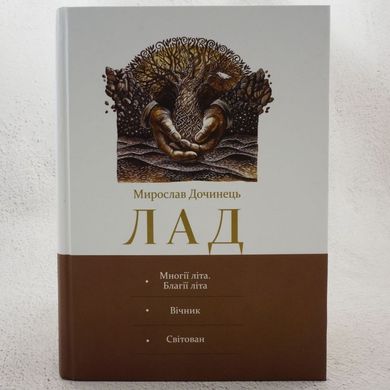 Строй книга в магазине Sylarozumu.com.ua