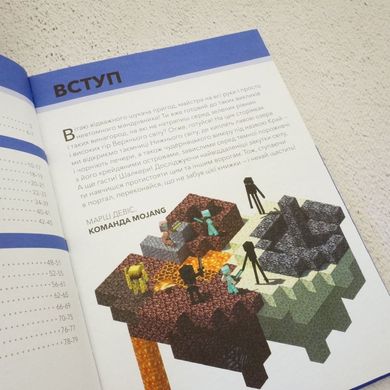 Minecraft. Справочник Нижнего мира и Края книга в магазине Sylarozumu.com.ua