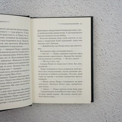 Миссис Мак-Гинти скончалась книга в магазине Sylarozumu.com.ua