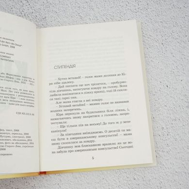 Кіра й таємниця бублика книга в інтернет-магазині Sylarozumu.com.ua