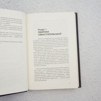 Метро 2034 книга в інтернет-магазині Sylarozumu.com.ua