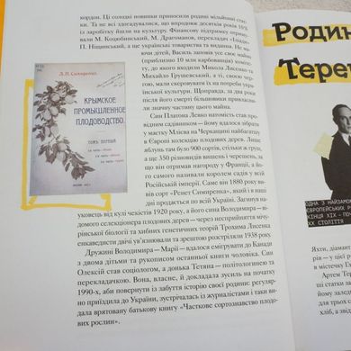 Ми з України книга в інтернет-магазині Sylarozumu.com.ua