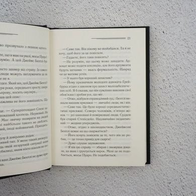 Миссис Мак-Гинти скончалась книга в магазине Sylarozumu.com.ua