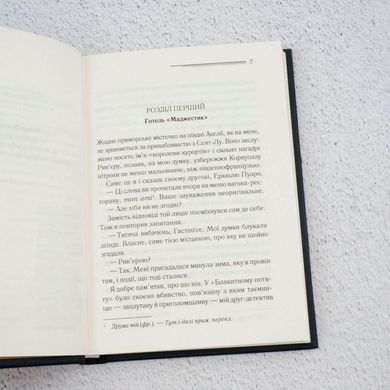 Опасность "Дома на окраине" книга в магазине Sylarozumu.com.ua