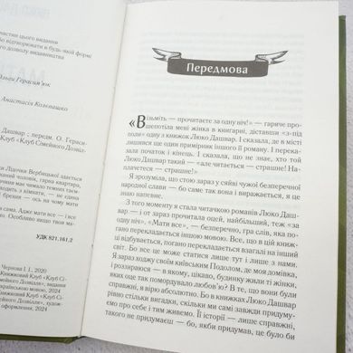 Мати все книга в інтернет-магазині Sylarozumu.com.ua