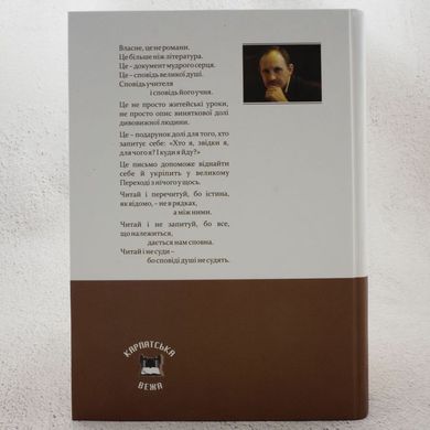 Строй книга в магазине Sylarozumu.com.ua