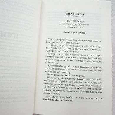 Смішно, що ти спитав книга в інтернет-магазині Sylarozumu.com.ua