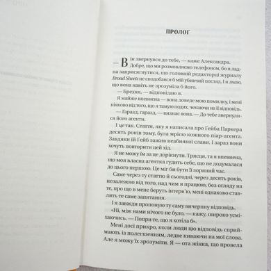 Смішно, що ти спитав книга в інтернет-магазині Sylarozumu.com.ua