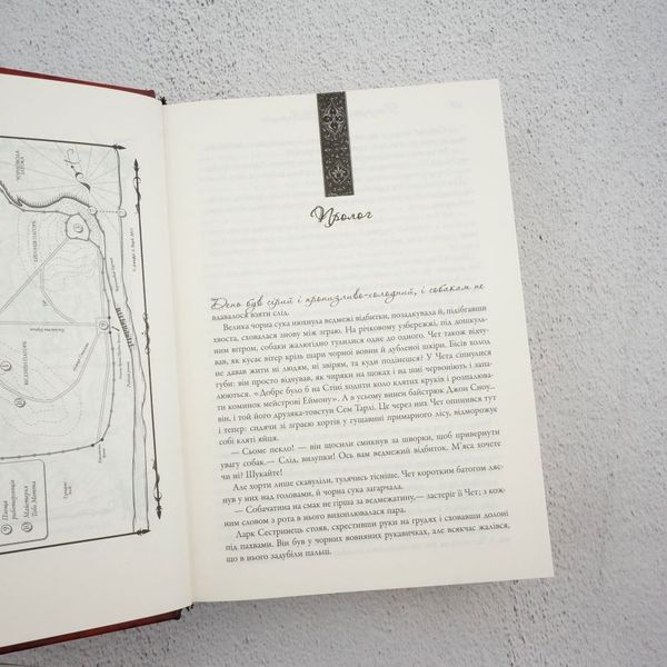 Книга Буря мечів. Пісня льоду й полум'я. Третя книга купити в інтернет-магазині Sylarozumu.com.ua