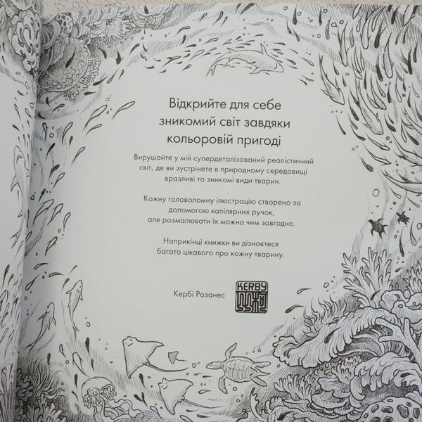 Исчезающий мир книга в магазине Sylarozumu.com.ua