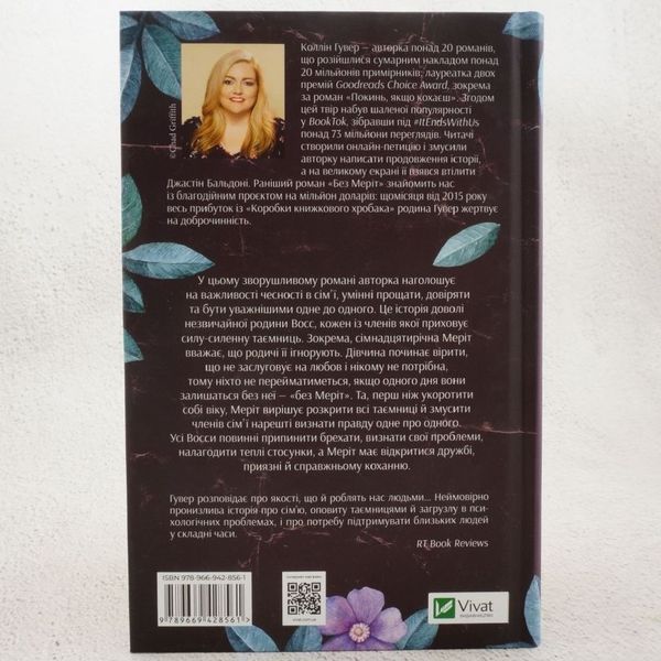 Без Мерит книга в магазине Sylarozumu.com.ua