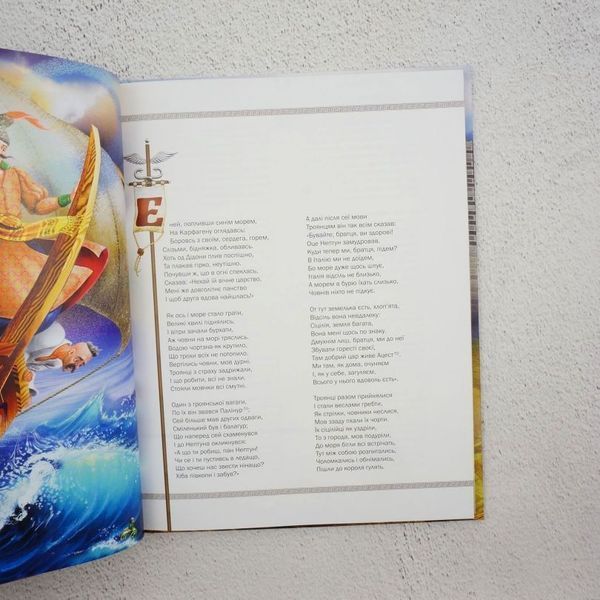 Энеида книга в магазине Sylarozumu.com.ua
