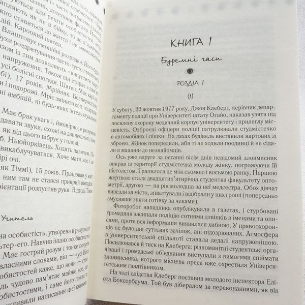 Таинственная история Билли Миллигана книга в магазине Sylarozumu.com.ua