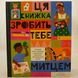 Ця книжка зробить тебе митцем книга і фото сторінок від інтернет-магазину Sylarozumu.com.ua