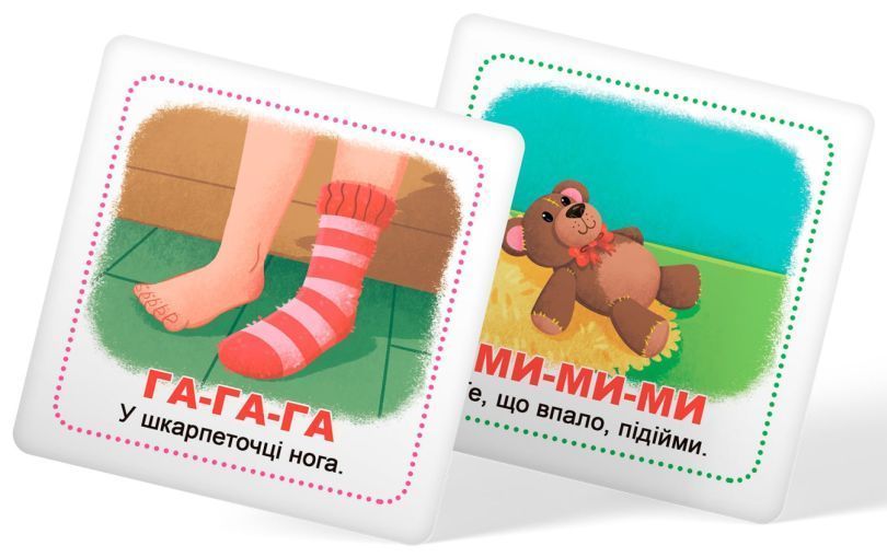 Книга Розумні картки. Старт мовлення. Розмовлялки. 30 карток купити в інтернет-магазині Sylarozumu.com.ua
