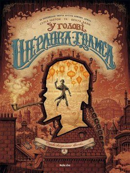 Дело скандального билета, часть 2 книга в магазине Sylarozumu.com.ua