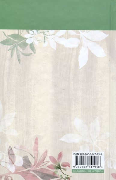 Эмма книга в магазине Sylarozumu.com.ua