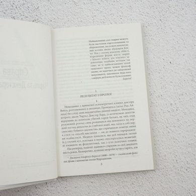 На утесах безумие книга в магазине Sylarozumu.com.ua