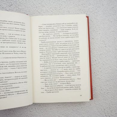 Метро 2035 книга в магазине Sylarozumu.com.ua