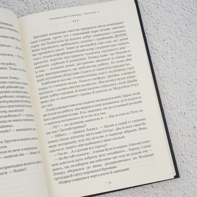 Агентство Локвуд и Ко: Призрачный парень книга в магазине Sylarozumu.com.ua