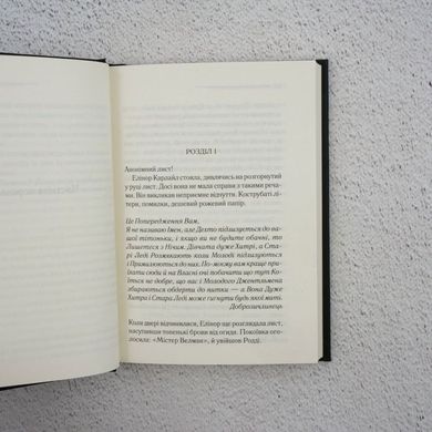 Печальный кипарис книга в магазине Sylarozumu.com.ua