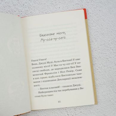 Джуді Муді проголошує незалежність. Книжка 6 книга в інтернет-магазині Sylarozumu.com.ua